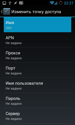 Конфигуриране на интернет за Android