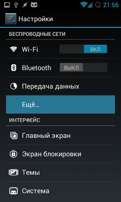 Конфигуриране на интернет за Android