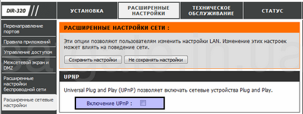 Настройка реж-рутер 320 като точка за достъп (рутер) Създаване реж-рутер 320 като точка за достъп