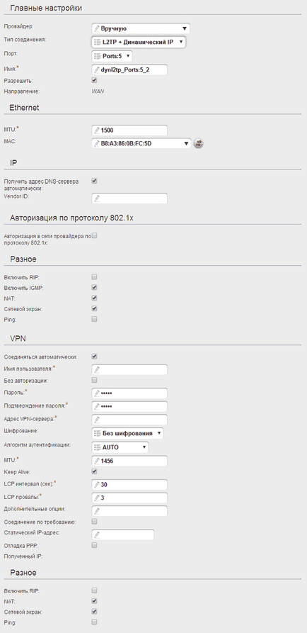 Настройване на рутер D-Link (DHCP) Настройване на рутер D-Link