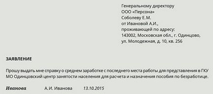 Позовавайки се на мястото на работа, статия списание Позовавайки се на мястото на работа, статия списание