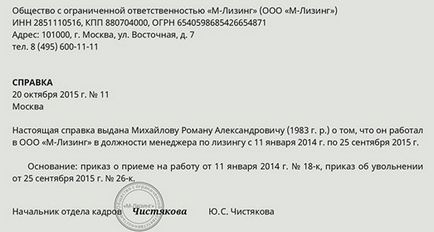 Позовавайки се на мястото на работа, статия списание Позовавайки се на мястото на работа, статия списание