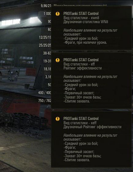 Olenemer, XVM за свят на резервоари (долната снимка след) Olenemer, XVM за свят на резервоари