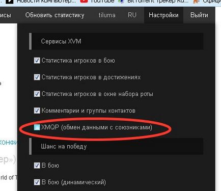 Olenemer, XVM за свят на резервоари (цистерни) Olenemer, XVM за свят на резервоари