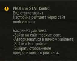 Olenemer, XVM за свят на резервоари (долната снимка след) Olenemer, XVM за свят на резервоари