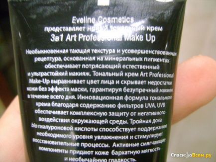 Прегледайте около основата 3 в 1 Eveline козметика Арт грим е добре изравнява (козметика) Прегледайте около основата 3 в 1 Eveline козметика Арт грим подравнява добре