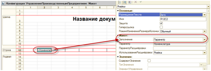 Печат 1в (oblShapka Разпределение PoluchitOblast) Печат 1в