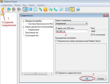 Свързване с отдалечен работен плот (PC) (PC) Свързване с отдалечен работен плот (PC)
