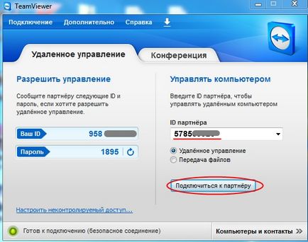 Свързване с отдалечен работен плот (PC)