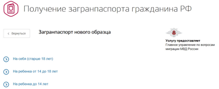 Стъпка по стъпка ръководство на паспорта чрез обществените услуги (инструкция) Стъпка по стъпка ръководство на паспорта чрез обществените услуги