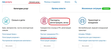 Стъпка по стъпка ръководство на паспорта чрез обществените услуги (инструкция) Стъпка по стъпка ръководство на паспорта чрез обществените услуги