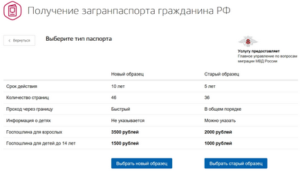 Стъпка по стъпка ръководство на паспорта чрез обществените услуги (стъпка по стъпка) Стъпка по стъпка ръководство на паспорта чрез обществените услуги
