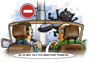 Табели шофьори (водачи) знаци водачи