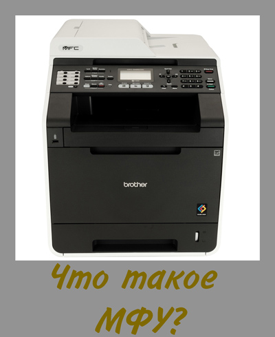 Printer Scanner Copier копир на едно място