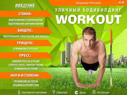 Програмата за обучение по баровете на тегло и терен (земя) Програмата за обучение по баровете на тегло и терен