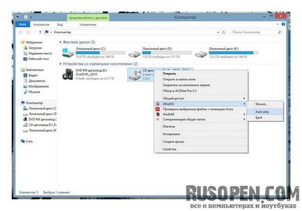 В програмата UltraISO безплатен даунлоуд (UltraISO) Програма UltraISO безплатно изтегляне