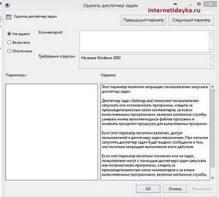 Изчезна Windows диспечера на задачите (управителя) Изчезналите прозорци Task Manager