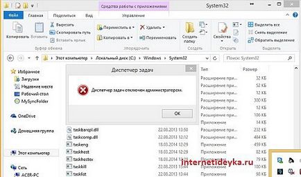 Липсващи прозорци Task Manager (Recovery Manager задача) Изчезналите прозорци Task Manager