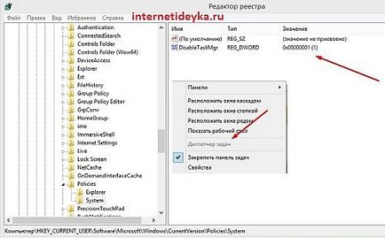 Липсващи прозорци Task Manager (Recovery Manager задача) Изчезналите прозорци Task Manager