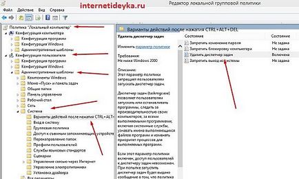 Изчезна Windows диспечера на задачите (управителя) Изчезналите прозорци Task Manager
