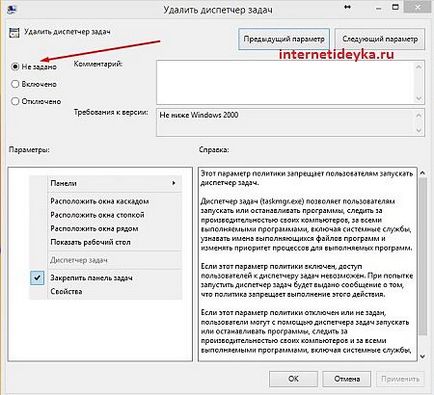 Изчезна Windows диспечера на задачите (управителя) Изчезналите прозорци Task Manager