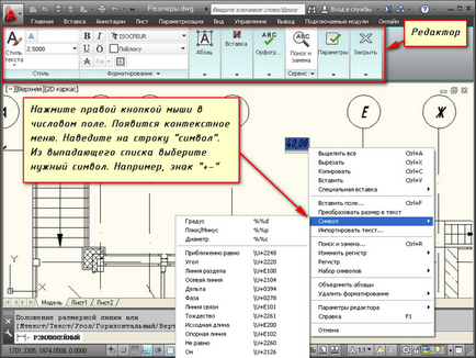 Размери в AutoCAD - всичко, което трябва да знаете (AutoCAD) Размери в AutoCAD - всичко, което трябва да знаете