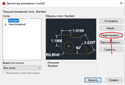 Размери в AutoCAD (размери в AutoCAD) Размери в AutoCAD