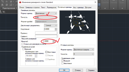 Размери в AutoCAD (като промените размера на AutoCAD) Размери в AutoCAD