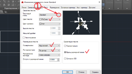 Размери в AutoCAD (размери в AutoCAD) Размери в AutoCAD