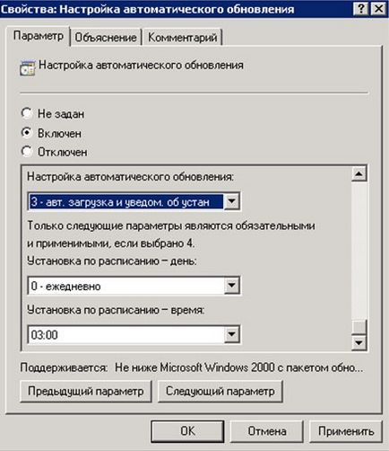 Внедряване и използване на WSUS сървър (WSUS) Внедряване и използване на сървъра на WSUS