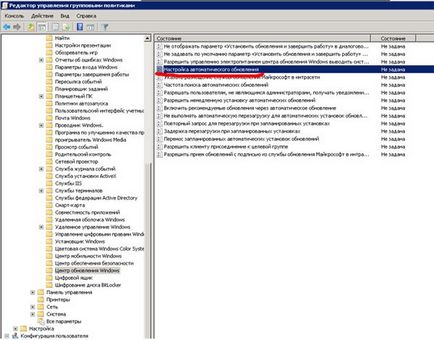 Внедряване и използване на WSUS сървър (WSUS) Внедряване и използване на сървъра на WSUS