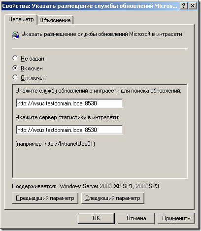 Внедряването на местната актуализация сървър с WSUS, smearg (WSUS) местен сървър за актуализиране разгръщане бягане WSUS, smearg