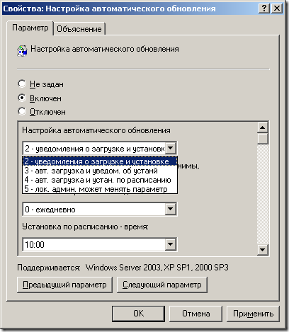 Внедряването на локалния сървър работи актуализации WSUS, smearg (сървър) местен сървър за актуализиране разгръщане бягане WSUS, smearg