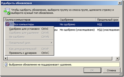 местен сървър за актуализиране бягане разгръщане WSUS, smearg (контрола) местен сървър за актуализиране разгръщане бягане WSUS, smearg