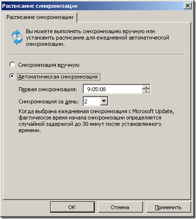 Внедряването на локалния сървър работи актуализации WSUS, smearg (сървър) местен сървър за актуализиране разгръщане бягане WSUS, smearg
