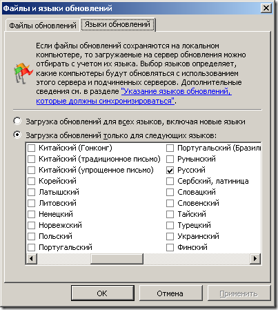 Внедряването на местната актуализация сървър с WSUS, smearg (местна) местен сървър за актуализиране разгръщане бягане WSUS, smearg