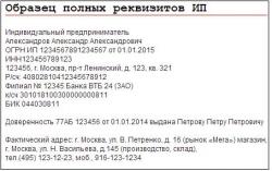 Реквизити ООН (NIR) Imprint Type
