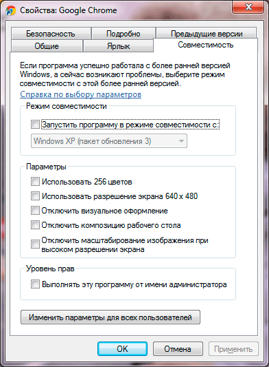 режим на съвместимост прозорци (режим) режим на съвместимост прозорци