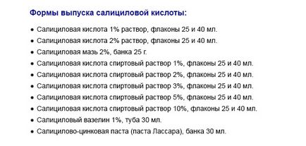 Салициловата киселина в козметиката и медицината