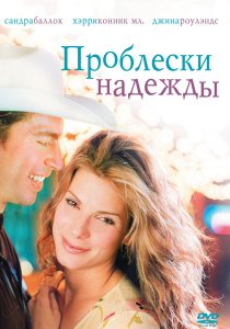 Беглец Groom (2014 г.) - гледате онлайн (младоженеца) Беглец Groom (2014 г.) - Гледай онлайн