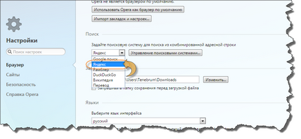 Направи Yandex основна търсачка в Google Chrome, Firefox, Opera, Internet Explorer