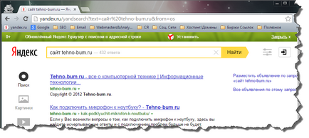 Направи Yandex основна търсачка в Google Chrome, Firefox, Opera, Internet Explorer (Yandex) Направи Yandex основна търсачка в Google Chrome, Firefox, Opera, Internet Explorer