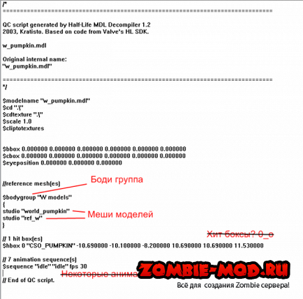 Поставянето на модела в едно, най-голямото гейминг портал (milkshape) Поставянето на модела в едно, най-голямото гейминг портал