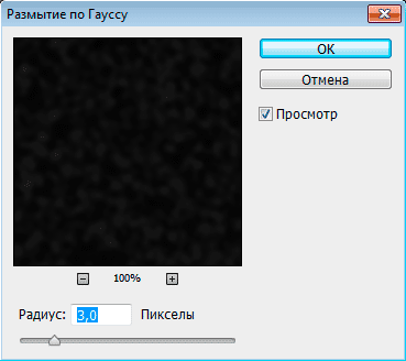 Създаване на звездното небе ефект в Photoshop (небе) Създаване на звездното небе ефект в Photoshop