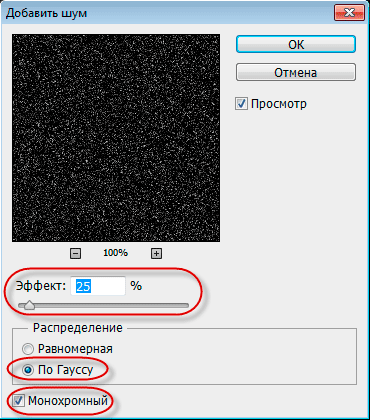 Създаване на звездното небе ефект в Photoshop (да се добави) Създаване на звездното небе ефект в Photoshop