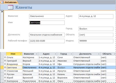 Създаване на формуляр в интернет (Създаване раздел, кликнете) Създаване на формуляр в достъпа
