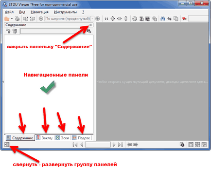 Stdu зрителя - каква програма (и) Stdu зрителя - каква програма