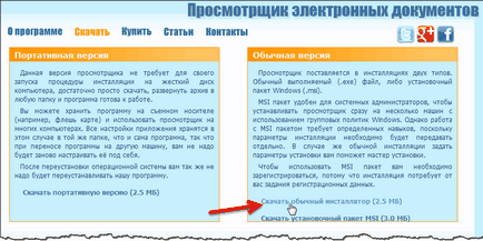 Stdu зрителя - каква програма (и) Stdu зрителя - каква програма