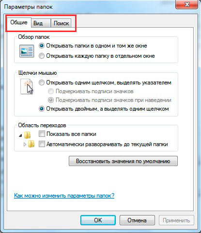 Folder имоти в Windows 7, 8 откритие, описание, комутатор, компютър помощ (описание) Имоти папка в Windows 7, 8 откритие, описание, превключвател, компютърна помощ