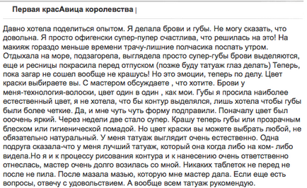 Татуировка за устни с засенчване (ревюта, снимки, видео) (засенчване) Татуировка за устни с засенчване (ревюта, снимки, видео)